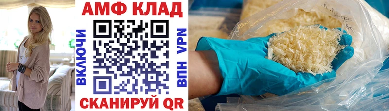 Купить закладки  Тейково  АМФ 97% 