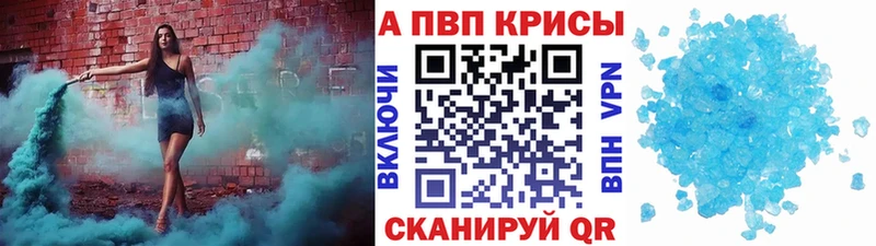 Купить закладки  Тейково  APVP кристаллы 