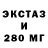 Экстази MDMA toyvoS