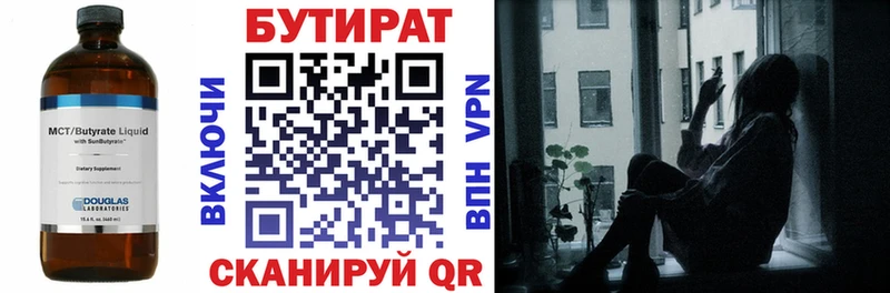 Купить закладки  Тейково  Бутират бутик 