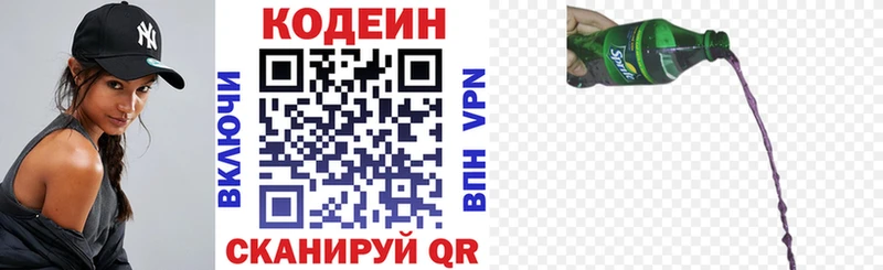 Кодеин напиток Lean (лин)  Купить где  Тейково 