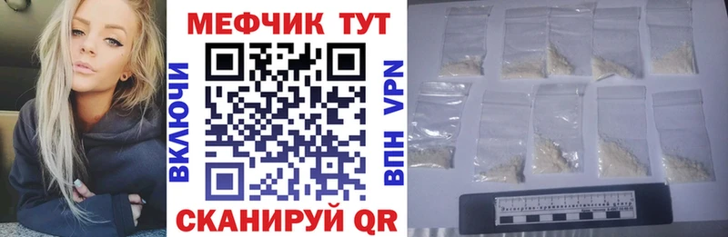 Меф mephedrone  Купить  Тейково 